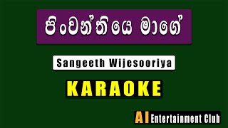 Pinwanthiye mage Karaoke  කැරෝකේ Sangeeth Wijesooriya Sinhala karaoke Ai entertainment club [upl. by Olegnaid]