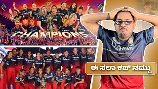 Jai RCB 🔥 Women IPL 2024  RCB VS Delhi WPL final Match Review [upl. by Ennairoc37]