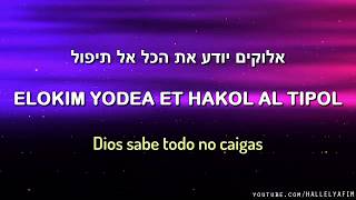 Elokim Gadol  אלוקים גדול  Dios es grande  Canta Avishai Eshel  אבישי אשל  Ctraducción [upl. by Allecram]