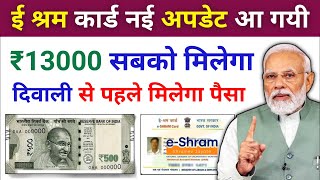 Adhar card se personal amp business loan kaise le बस ये फॉर्म भरेंe shram card se paise kaise milega [upl. by Thordis]