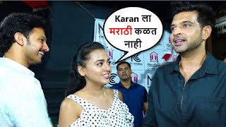 Tejaswi Prakash Makes Fun Of Punjabi BF Karan Kundra In Front Of Marathi Actor Adinath Kothare [upl. by Crescantia711]