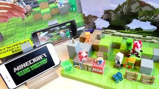 机の上でマイクラができる！マインクラフト ストップモーションクリエイターキット レビュー！Amazon先行発売！マップ・ブロック・背景・フィギュア付属 [upl. by Nnylecoj]