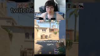 он в потоке chicony cs2 clips twitch stream bestmoments edit cybersport [upl. by Alor]