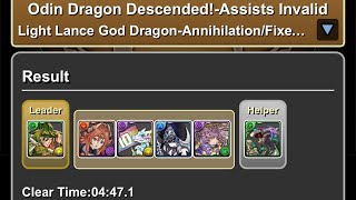 Odin Dragon Descended in 447 [upl. by Etaner]