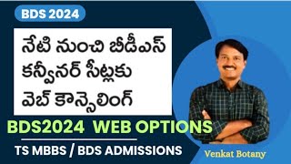 BDS 2024 Admission Process  Telangana State BDS Web Options [upl. by Rivi]