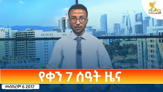 Ethiopia  Esat Amharic Day Time News 16 September 2024 [upl. by Maynard]