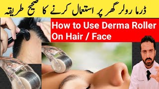 Derma Roller How to use in Urdu  Derma Roller Benefits for skin and Hair Growth [upl. by Nirrep]