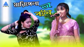 কোমর ধোলাই ধোলাই প্রেমর মজা বুঝিয়ে দিলো  শিল্পী সুরভী চৌধুরী  Ancholik Song  Ansolik Gan 2024 [upl. by Edita]