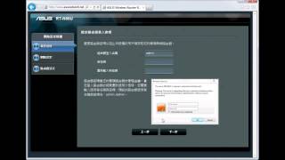 ASUS Router快速設定指南 適用於網上行及和記寬頻VDSL [upl. by Powe]