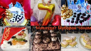 Тарзи таёр кардани ТОРТИ Бисквит 🍰 Пирог Зодруз муборак Чони Модар 😘❤ [upl. by Prunella]