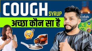 How To Use Cough Syrup In Hindi [upl. by Inatirb2]