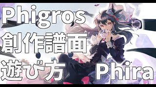 【新】Phiraの遊び方を解説します！【ゆっくり解説】 [upl. by Eelrac751]