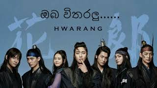 hwarang song lyrics sinhala [upl. by Nanfa]