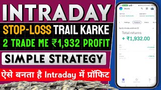 Stock Trading Simple Strategy  Intraday Trading For Beginners  Best Strategy In Intraday [upl. by Luas]