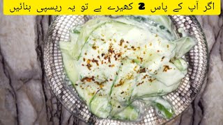 Cucumber Salad Recipe by Aiza Cooking Channel [upl. by Glad551]