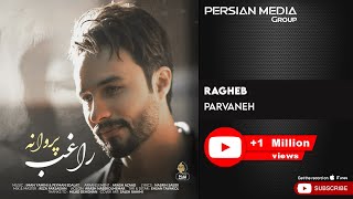 Ragheb  Parvane  راغب  پروانه [upl. by Season106]