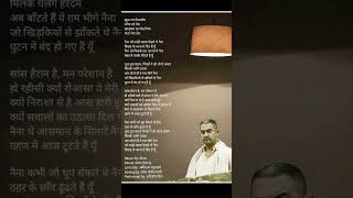 Naina Song lyrics in Hindi Movie Dangal shorts songwithlyrics hindilyrics lyricist viralsong [upl. by Ybanrab]