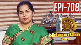 Pirandai Thirikandugu Choornam Recipe  Unavu Parambriyam  01022016 [upl. by Battiste]