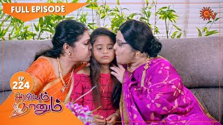 Abiyum Naanum  Ep 224  21 July 2021  Sun TV Serial  Tamil Serial [upl. by Dasha]