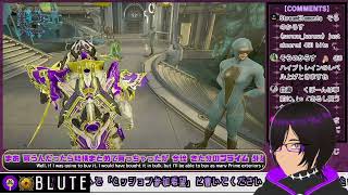 【Warframe・Twitch配信アーカイブ】2024年10月19日（ウォーフレーム薔薇の目 [upl. by Nottap131]