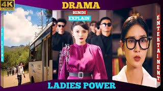 LADIES POWER TV Drama Explain Hindi [upl. by Ettesyl]