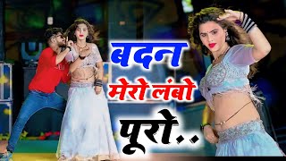 DJ DHAMAKA🔥 बदन मेरो लंबो पूरो ऊपर ते भारी लगू मलूक  Badan Mero Lambo Puro Bhupendra ampDG Mawai [upl. by Macario]