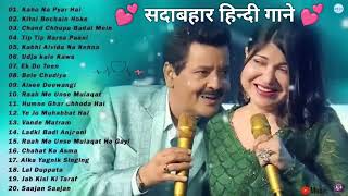 Best Of Kumar Sanu Sonu Nigam Udit Narayan sadabahar gane songs evergreen songs old is gold [upl. by Froemming533]