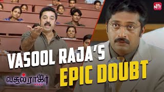 Hilarious Class Room Scene from Vasool Raja🤣 Vasool Raja MBBS  Kamal  Prakash Raj  Sun NXT [upl. by Cecily]