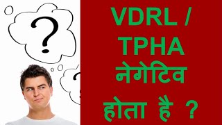 TPHA Test Negative What It Means amp Why You Shouldnt Fear HIV  Dr Ketan Ranpariya Explains [upl. by Pedroza]