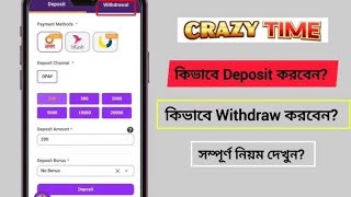 Crazy Time Deposit  crazy time deposit kivabe kore  crazy time withdraw  tech tube bd 999 [upl. by Airtemad]