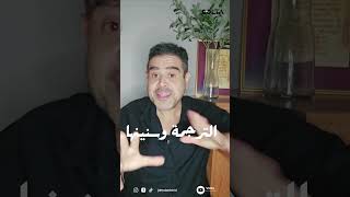 المترجم الشاطر فيديو لـ جون دانيال John Daniel [upl. by Pisarik]