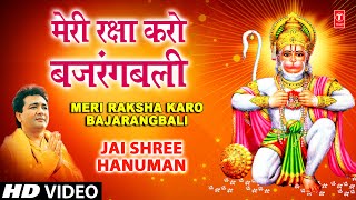 मेरी रक्षा करो बजरंगबली Meri Raksha Karo Bajrangbali I GULSHAN KUMARBABLA MEHTA I Jai Shree Hanuman [upl. by Soo]