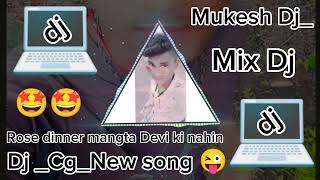 😍DJMUKESHMIXJBPSONG🎚️ CGDJBASS🎛️ NEWSONG💃💃BHALAVIJIDJ🥰 mukeshbhai1132 [upl. by Melton]