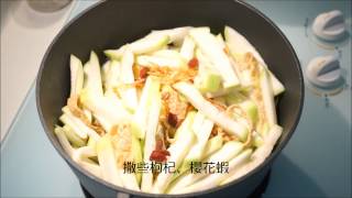 Irene的美西灶腳 瓠瓜炒豆皮 [upl. by Ahsilaf879]