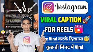 viral captions for instagram reels  instagram viral captions for reels🔥 [upl. by Werner]