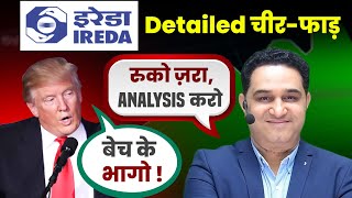 IREDA का शेयर कब चलेगा  IREDA Share Price Target  IREDA Share Latest News realscalpervipul [upl. by Nissa]