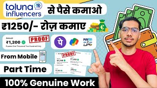 Toluna Se Paise Kaise Kamaye  typing work  toluna influencers real or fake  best part time job [upl. by Ennairrac]