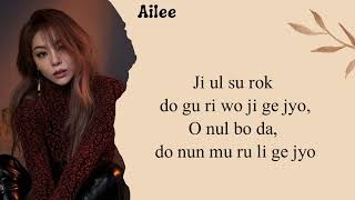 Ailee  Goodbye My Love Ost Fated to Love You Easy Lyrics [upl. by Eelac]