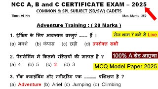 ncc a b c mcq exam 2025  ncc b certificate exam model paper 2024  ncc c certificate exam 20242025 [upl. by Hamian680]