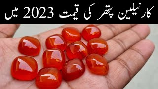 Carnelian Stone Price 2023Carnelian Pathar Ki Price in Pakistan 2023 [upl. by Ardnazil]