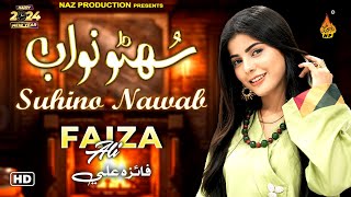 NAWAB  Faiza Ali  New Album 2024  Official Video  Naz Production [upl. by Etnomed730]