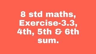 8 std mathsExercise 33 4 th5 thamp6 th sum [upl. by Strong221]