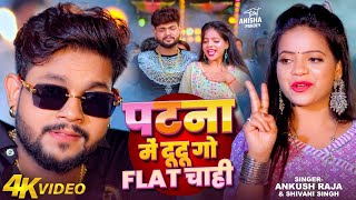 free fireVideo Ankush Raja संतोष पागल Santosh Pagal Anisha Pandey Shivani Singh Funny Song [upl. by Jefferson]