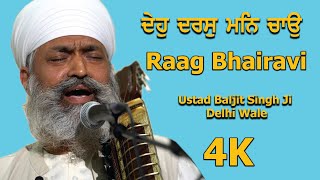 4K  Raag Bhairavi  Deho Dharas Man Chaau  Ustad Baljit Singh Ji Delhi Wale [upl. by Ileyan]