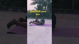 Kurmasana কুর্মাসন advanceasana advanceyogasana Pureindianyoga [upl. by Egbert]