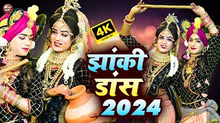 LIVE  राधा कृष्णा जी की जबरदस्त झांकी वीडियो  Radha Krishna Jhanki artifilmsofficial 2023 Song [upl. by Araet]