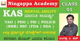 🔴LIVE  KAS Mental Ability in Kannada  Class  01  kpsc kas karnataka [upl. by Meletius]