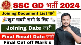 SSC GD 2024 Joining Date जारी Result इस दिन जारी होगा SSC GD joining time documents 2024 [upl. by Nhabois]