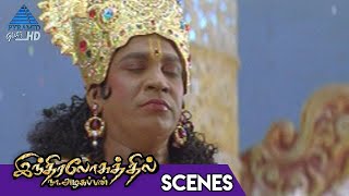 Indiralohathil Na Azhagappan Tamil Movie Scenes  Alagappans Mother Helping Aged Alagappan [upl. by Ferdy762]