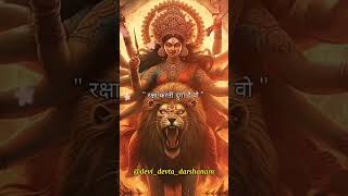 Nari SHAKTI SWARUPINI 🙏Goddess Ma Durga 🪷🪷🪄🪄 [upl. by Illil]